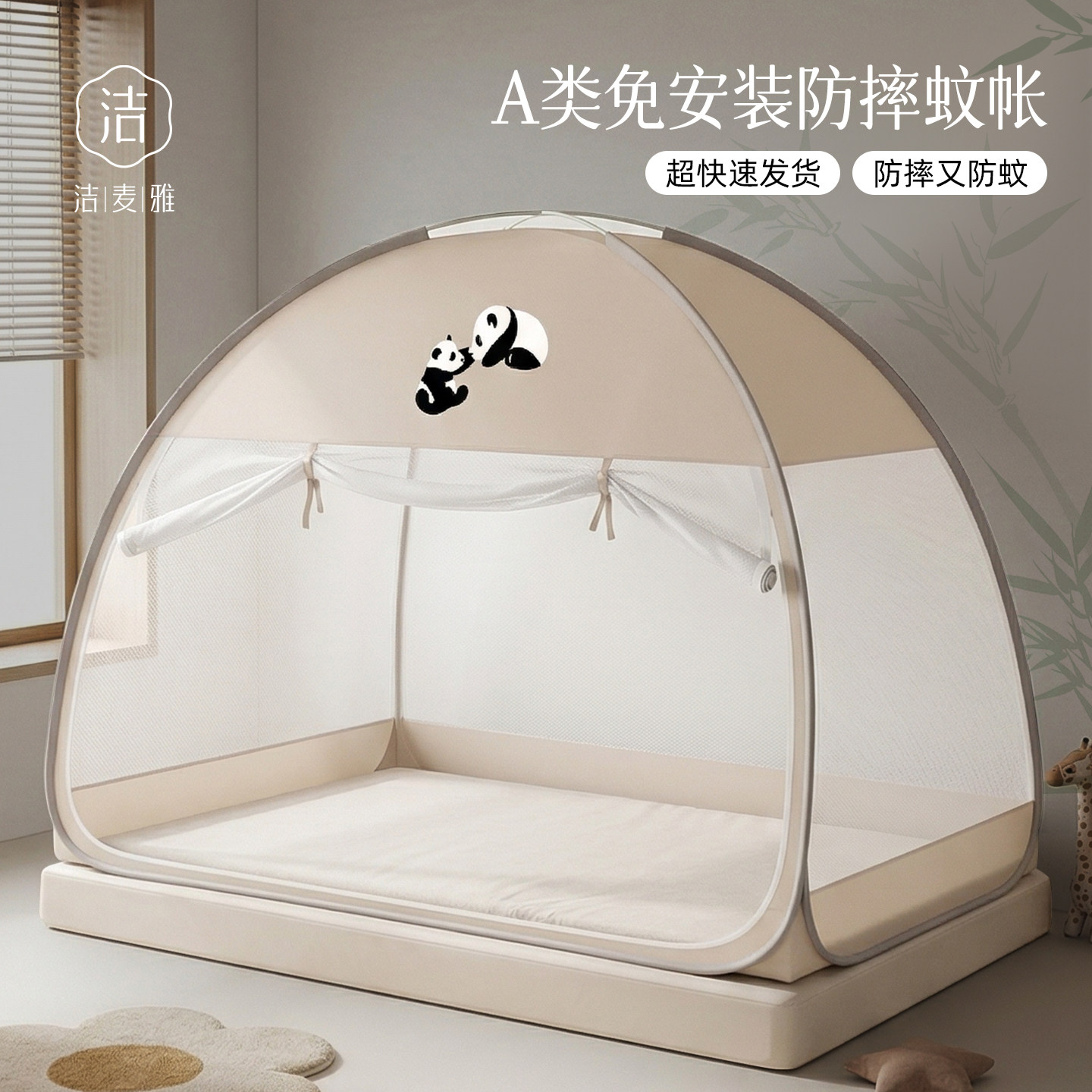 蒙古包蚊帐免安装家用2026新款1米2床蚊帐婴儿防摔防掉床折叠蚊帐