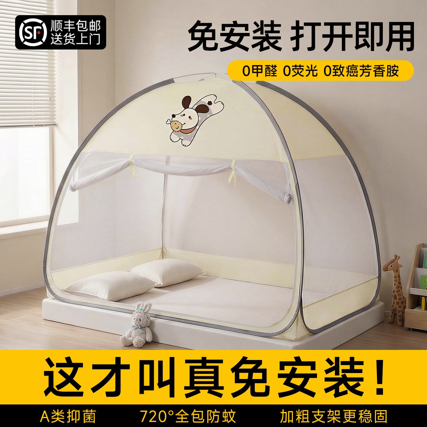 A类免安装蒙古包蚊帐家用卧室防摔蚊帐1米2床婴儿防掉床折叠蚊帐