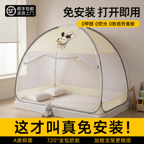 免安装蒙古包蚊帐顺丰急发