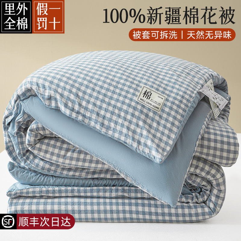 新疆长绒棉花被子棉被被芯纯棉全棉加厚冬被垫被褥子铺底棉絮棉胎