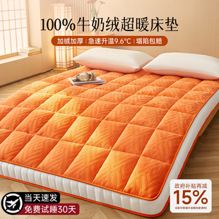 加厚牛奶绒床垫家用防滑床褥垫学生宿舍海绵软垫羊羔绒冬保暖褥子