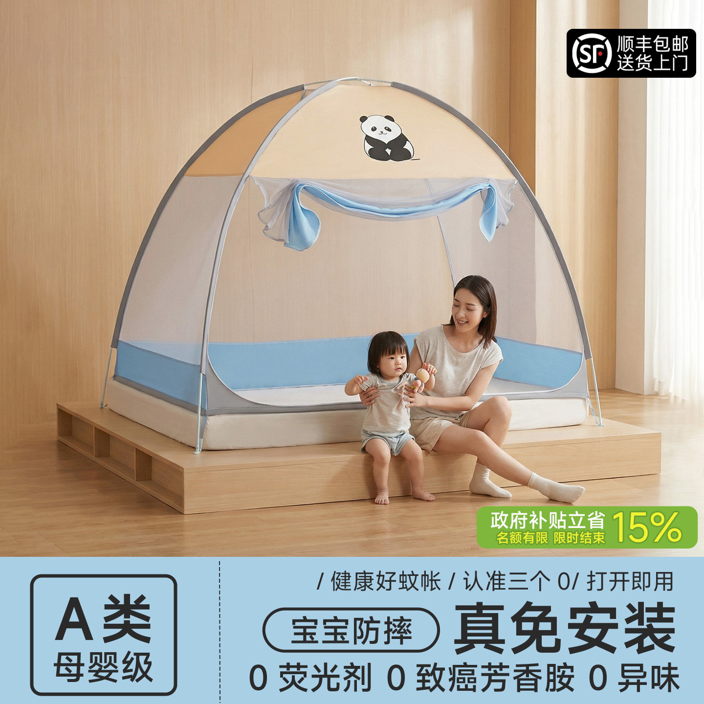 免安装蒙古包蚊帐1.2米床婴儿防摔蚊帐家用卧室2026新款折叠蚊帐A