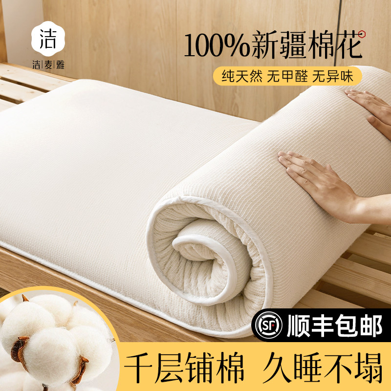 新疆棉花床垫大学生宿舍单人软垫棉絮垫被褥子铺底住校专用床褥垫