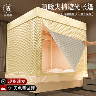 加厚夹棉保暖床上帐篷冬家用卧室遮光蚊帐防寒防风床帐床幔防尘顶