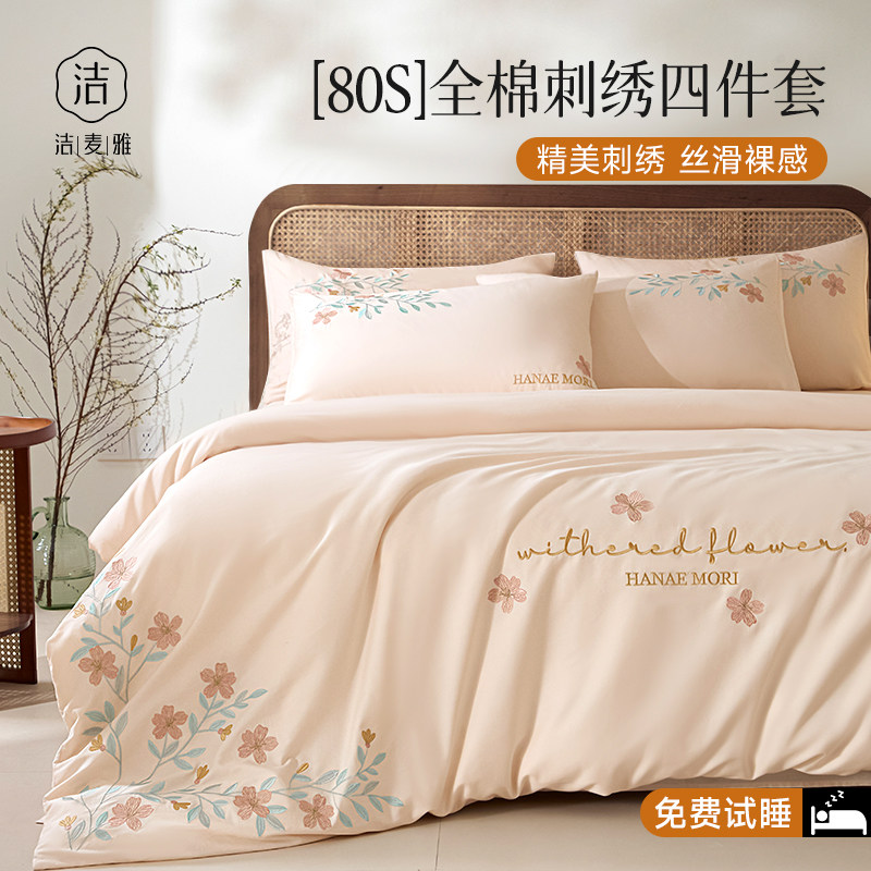 新中式国风全棉四件套100纯棉刺绣被套轻奢高级感主卧室2025新款4