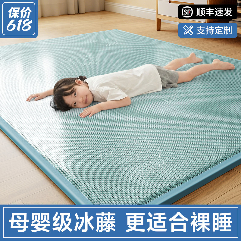 夏季加厚冰丝凉席地垫榻榻米藤席凉席床垫打地铺睡垫可折叠爬爬垫