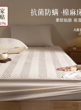抗菌防螨棉麻床笠加厚夹棉床罩床笠式床垫保护罩儿童床笠可机洗A