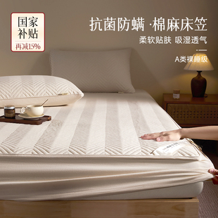抗菌防螨棉麻床笠加厚夹棉床罩床笠式床垫保护罩儿童床笠可机洗A
