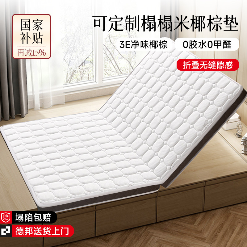 可定制椰棕床垫榻榻米床垫硬垫护脊折叠床垫家用卧室租房专用床垫