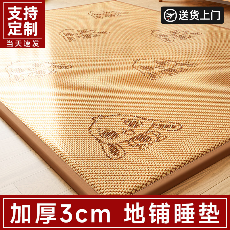 夏季冰丝凉席地垫打地铺专用睡垫神器榻榻米垫子家用午睡垫铺地上