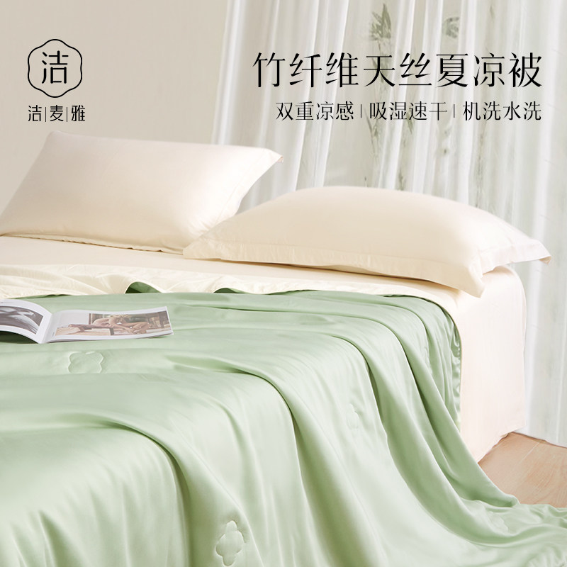 70%竹纤维夏凉被天丝被夏季2025新款凉感被子空调被薄款可水洗A类