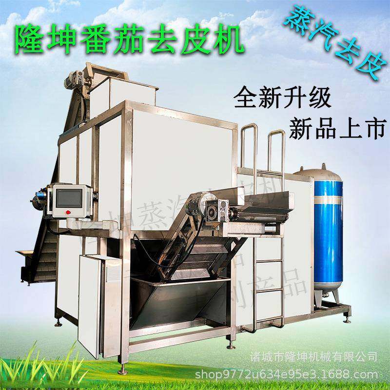 现货全自动西红柿去皮机 纯物理蒸汽去皮 果蔬食品加工流水线设备,清洗/食品/商业设备,休闲食品加工设备,淘宝优惠券,粉丝福利购,淘宝优惠卷