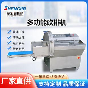 25K数控砍排机 五花肉切片机 冷冻猪脊骨猪排切片机