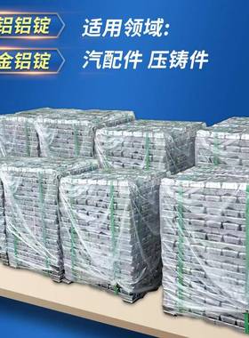 船舶制造ZAlCu5MnA铝锭 五金制品 汽车轻量化趋势铝合金锭