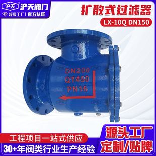 定制扩散式过滤器直角导流直通反冲洗除污器管道导流吸入式除污器