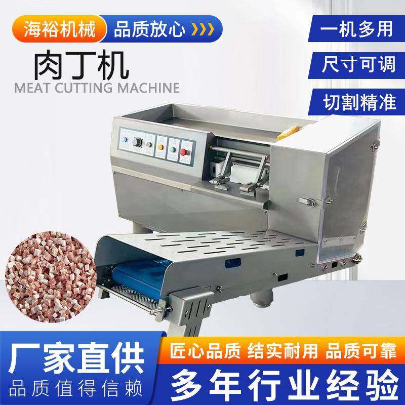 商用牛肉切丁机猪肉一次成型切丁设备微冻肉切丁机肉类加工设备,清洗/食品/商业设备,肉制品加工设备,淘宝优惠券,粉丝福利购,淘宝优惠卷