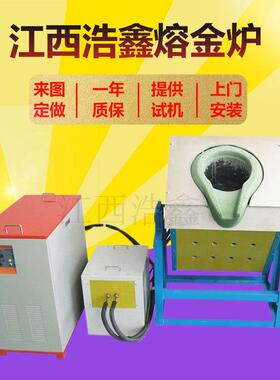 TG-15KW熔金炉立式熔炼炉中频熔炼炉融化金银铜铝锡铅钢铁铸
