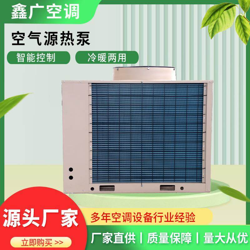 风冷涡旋冷热水机组供暖超低温空气能家用商用空气源热泵机组厂家,生活电器,空调扇/冷风扇/冷风机,淘宝优惠券,粉丝福利购,淘宝优惠卷