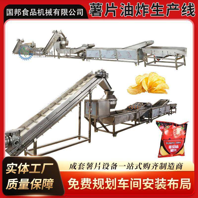全自动洋芋片生产线 商用原切大西洋土豆片油炸流水线 贵州薯片线,清洗/食品/商业设备,休闲食品加工设备,淘宝优惠券,粉丝福利购,淘宝优惠卷