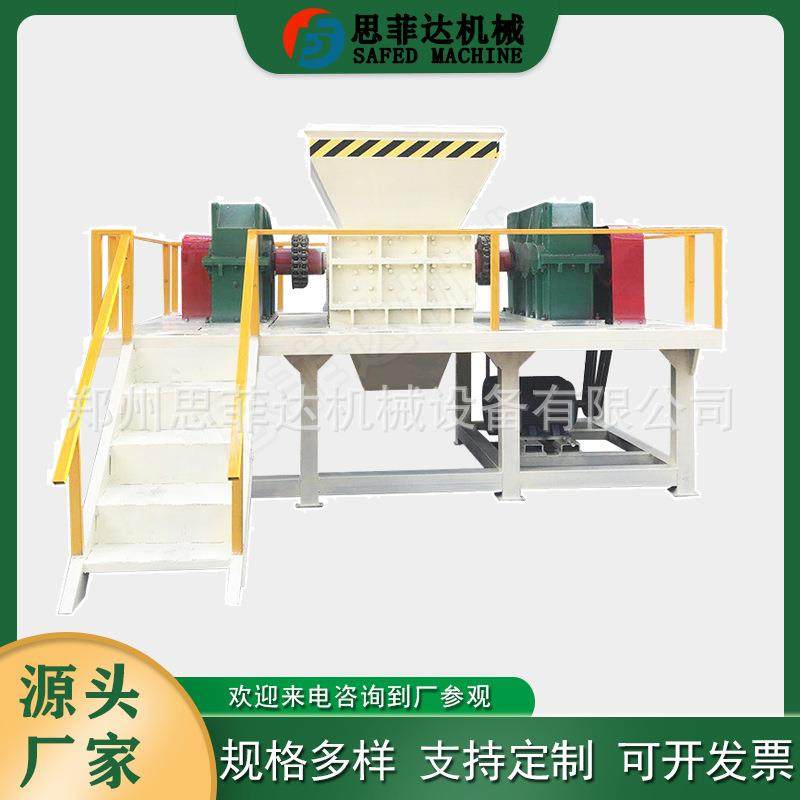 旧纸张破旧衣物布料破碎机 工业固废垃圾撕碎机 薄膜鞋子撕碎设备,机械设备,粉碎机,淘宝优惠券,粉丝福利购,淘宝优惠卷