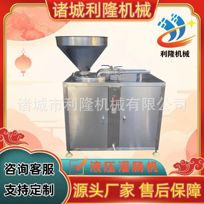 商用液压灌肠机腊肠红肠自动灌肠设备老火腿自动灌装机,清洗/食品/商业设备,肉制品加工设备,淘宝优惠券,粉丝福利购,淘宝优惠卷