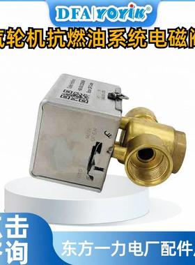 电磁阀S333CH98V4BC5使用位置DFCC优易参数汇总