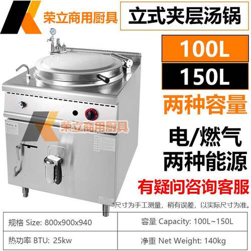 商用立式电热夹层汤锅燃气商用工程大容量组合炉熬粥炖汤夹层锅