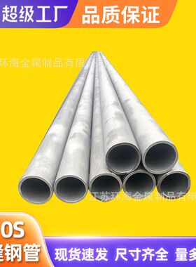 310S不锈钢管 0Cr25Ni20耐高温1400度零售零切S12CrNi2521无缝钢