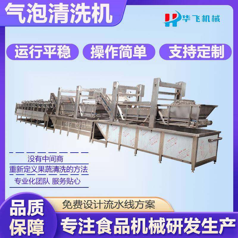 鱼皮海参气泡清洗线 提升式气泡清洗机 大型海鲜类清洗解冻流水线,清洗/食品/商业设备,果蔬加工设备,淘宝优惠券,粉丝福利购,淘宝优惠卷