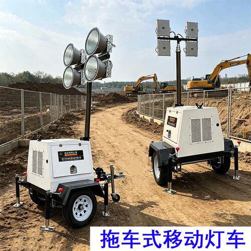 气动升降照明灯塔牵引拖车移动式LED灯车 light tower HMF970