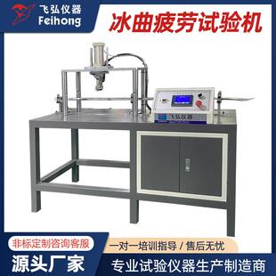 冰曲疲劳试验机冰球杆产品疲劳开关寿命测试机综合动态压力试验机