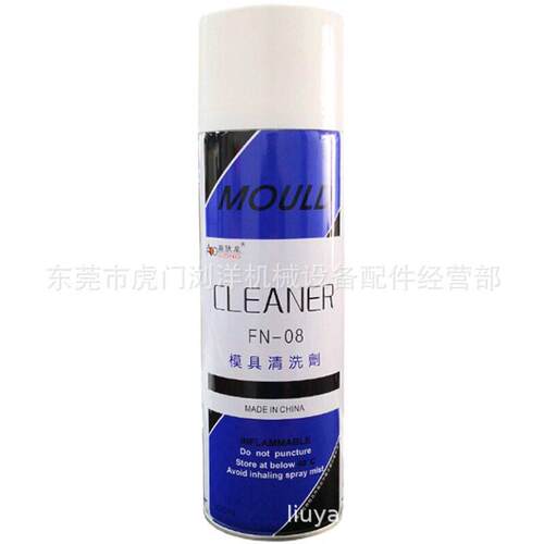 奥狄龙模具清洗剂/防锈剂/顶针油-阿里巴巴 厂家 价格 联系方式