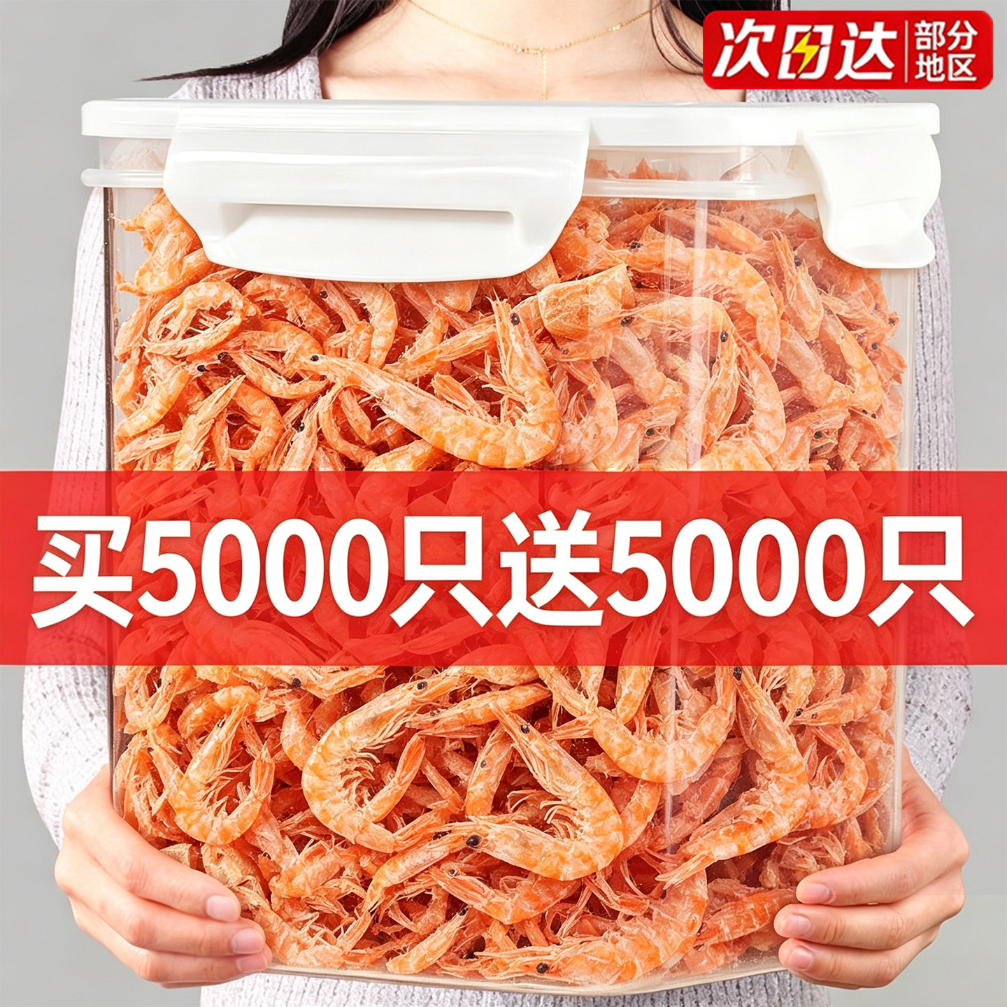 冻干南极磷虾干猫零食优质蛋白补无盐营养钙肉干猫粮仓鼠狗狗零食