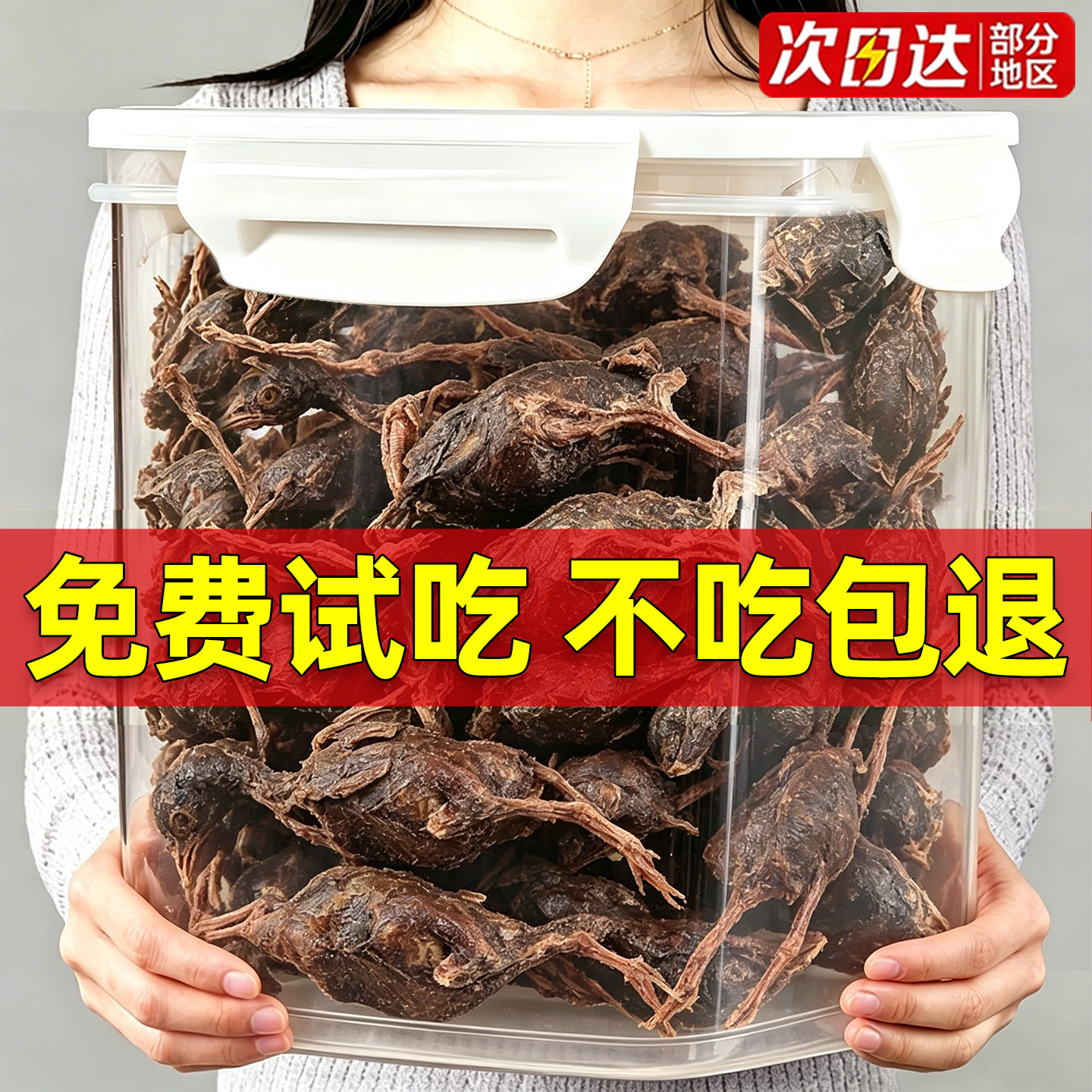 鹌鹑冻干狗狗零食磨牙齿肥胖腮营养洁冻干骨肉补增拌粮狗零食罐头