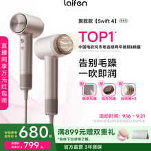 Laifen徕芬高速润发吹风机swift 4套装版家用护发静音速干电吹风