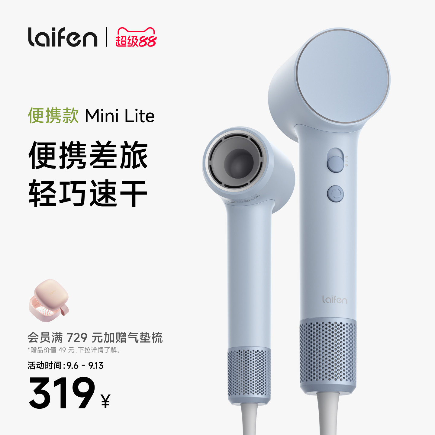 Laifen徕芬Mini Lite高速吹风机家用速干护发负离子大风力电吹风