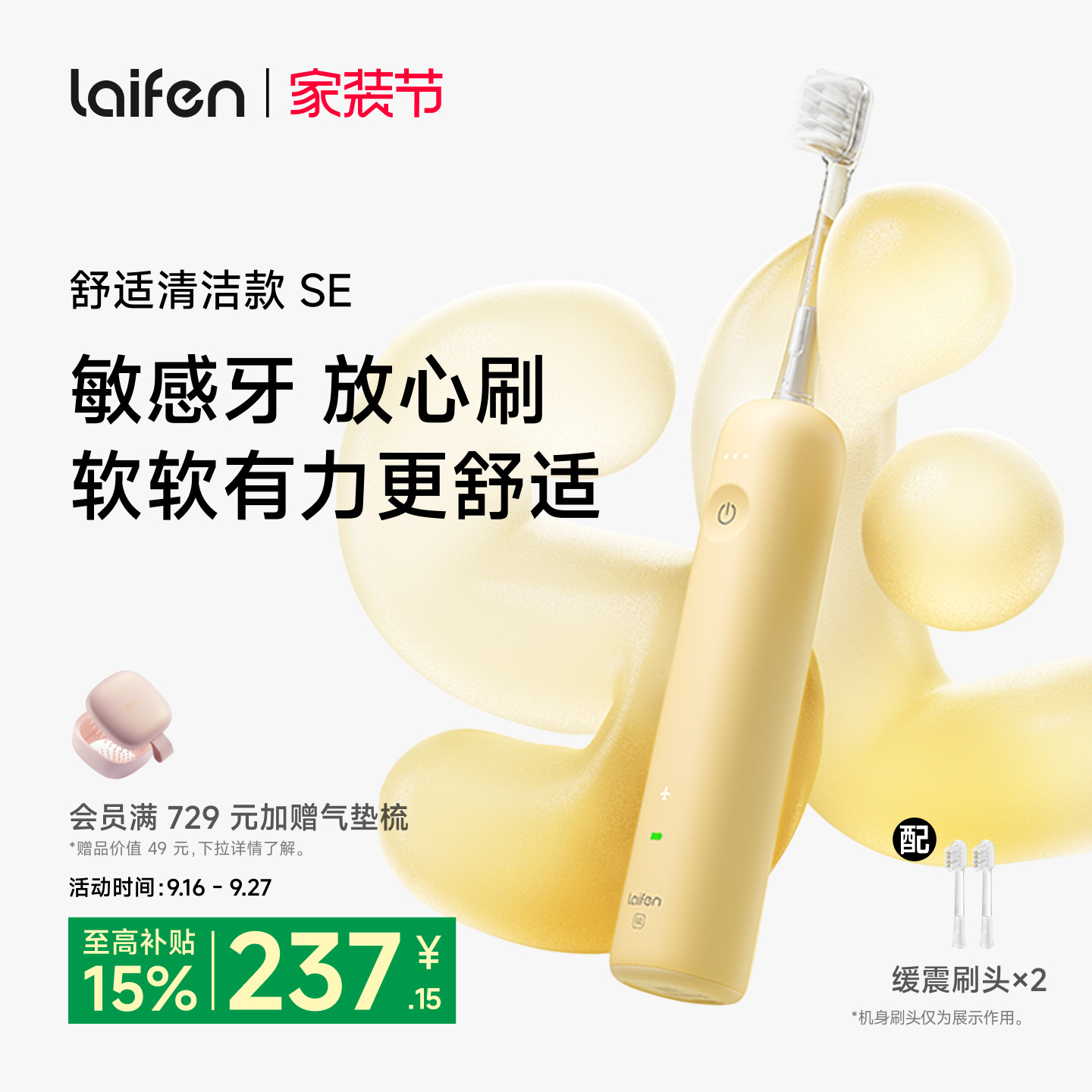 Laifen徕芬扫振电动牙刷SE学生成人女生情侣全自动智能生日礼物