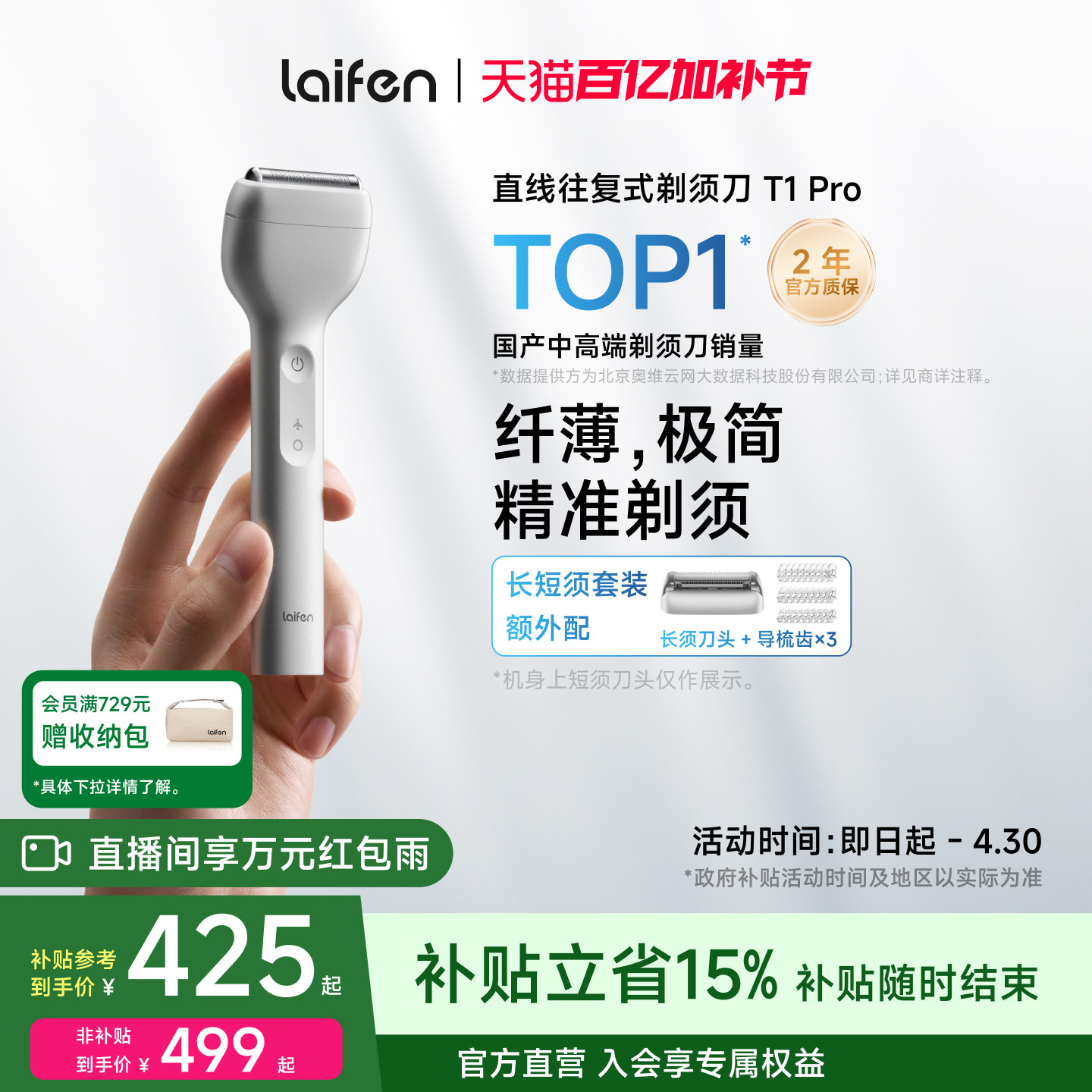 【520礼物】Laifen徕芬剃须刀T1 Pro往复式男士电动刮胡刀送男友