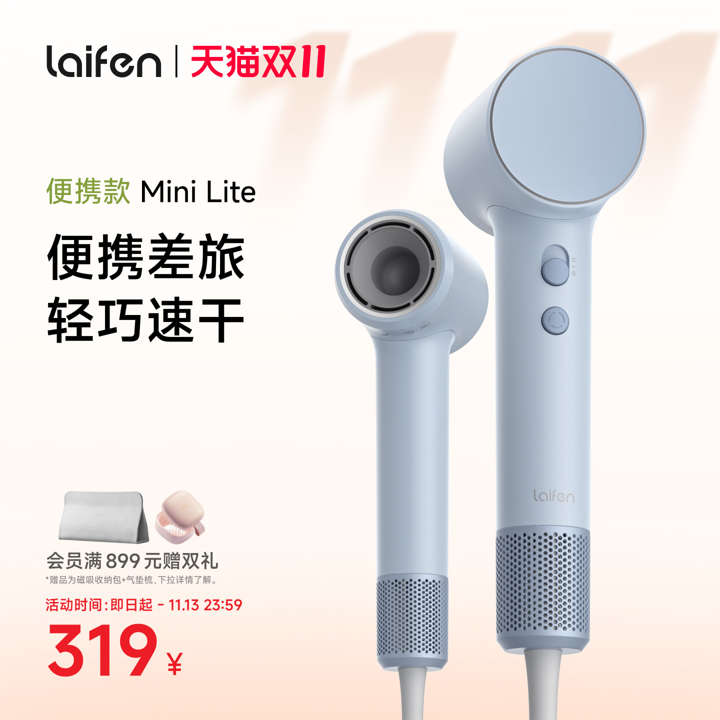 Laifen徕芬Mini Lite高速吹风机家用速干护发负离子大风力电吹风