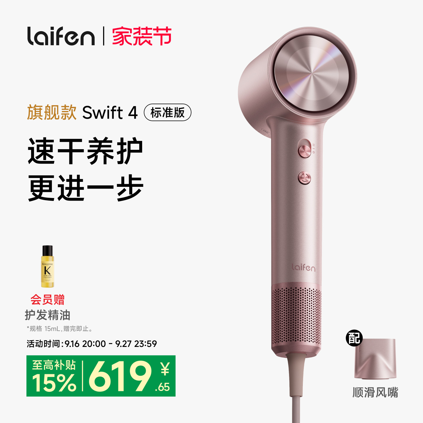 Laifen徕芬高速吹风机Swift 4标准版负离子护发速干家用电吹风筒图片