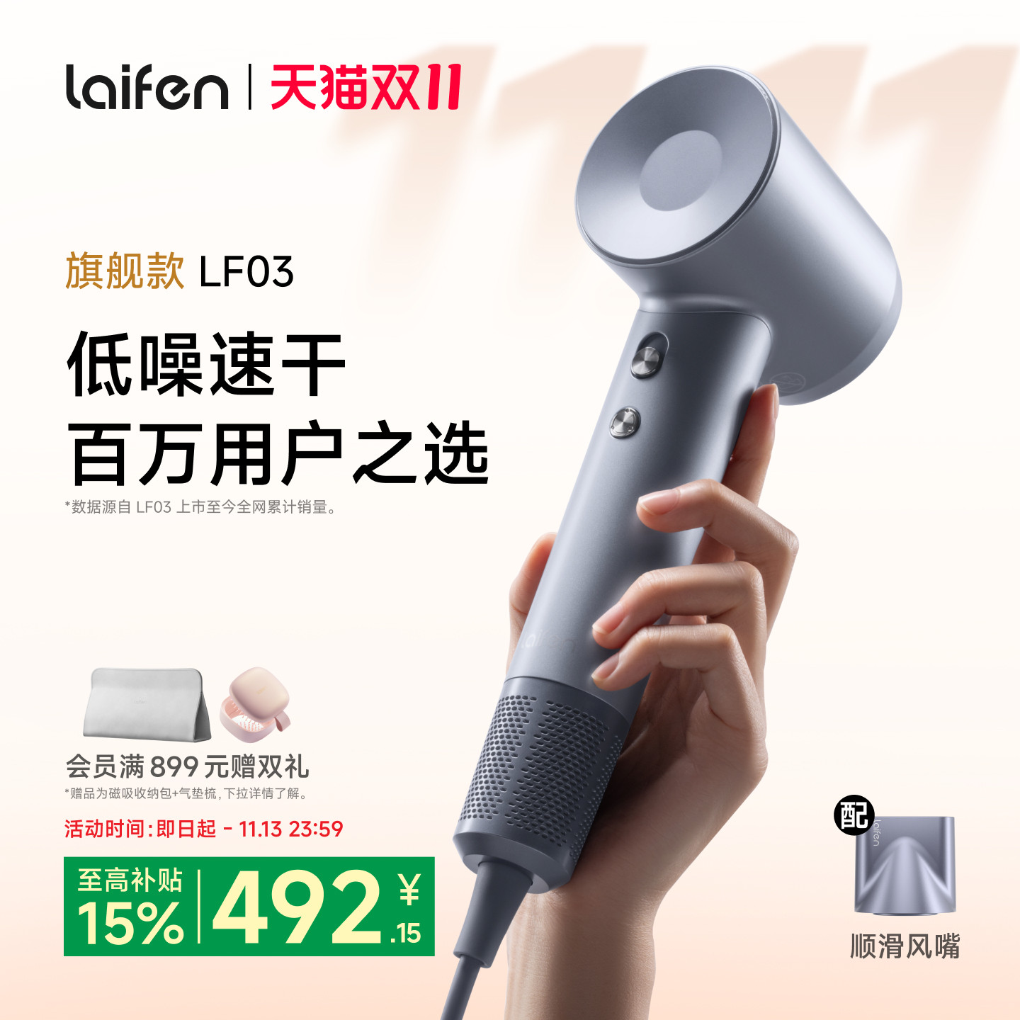 Laifen徕芬高速吹风机LF03家用负离子护发速干大风力莱芬电吹风筒