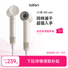 Laifen徕芬SE Lite高速吹风机家用负离子护发大风力莱芬电吹风筒