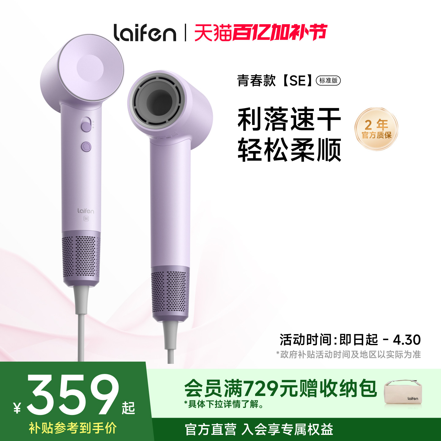 Laifen徕芬高速吹风机SE家用负离子护发速干低噪大风力电吹风筒