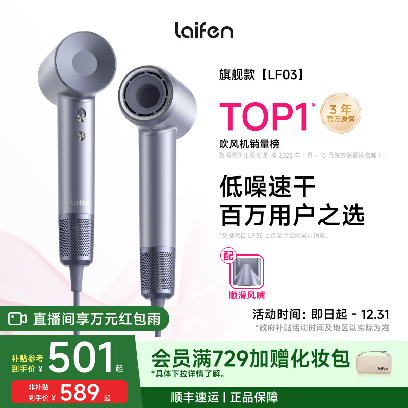 laifen/��� LF03 �紵�� ����ɫ 500.65Ԫ(������)