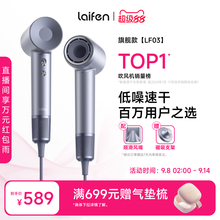 Laifen徕芬高速吹风机LF03家用负离子护发静音速干莱芬电吹风筒