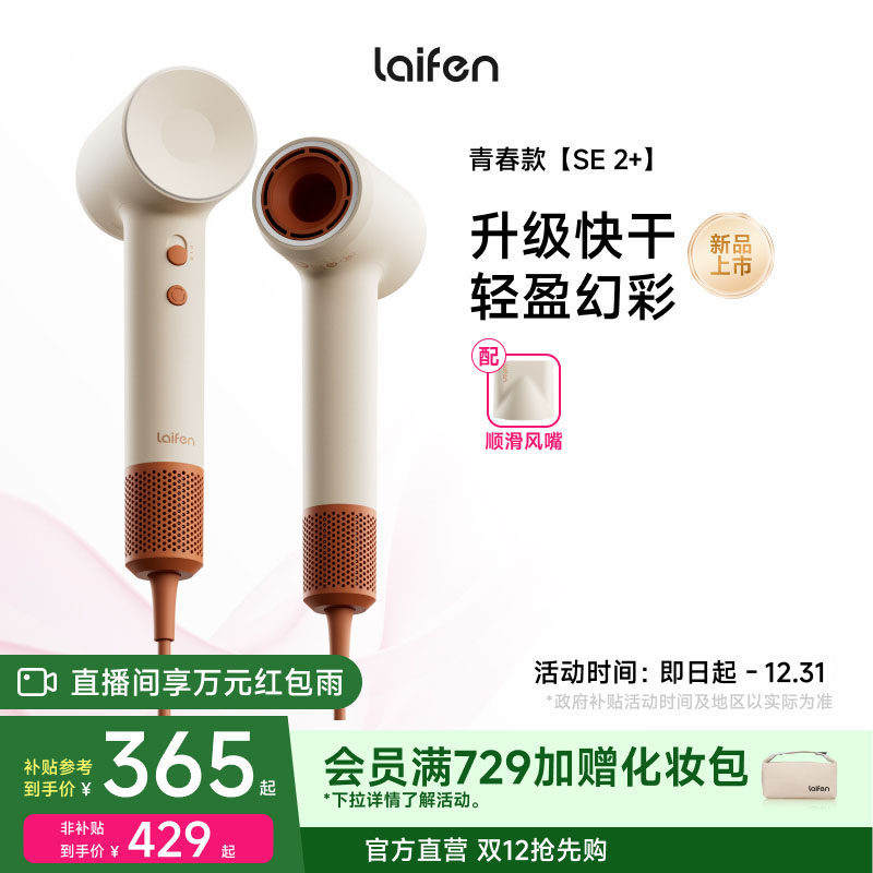 Laifen��Ҹ��ٴ����SE 2+���ø����ӻ����ٸɴ�����紵��Ͳ �װ׳� 364.65Ԫ(������)