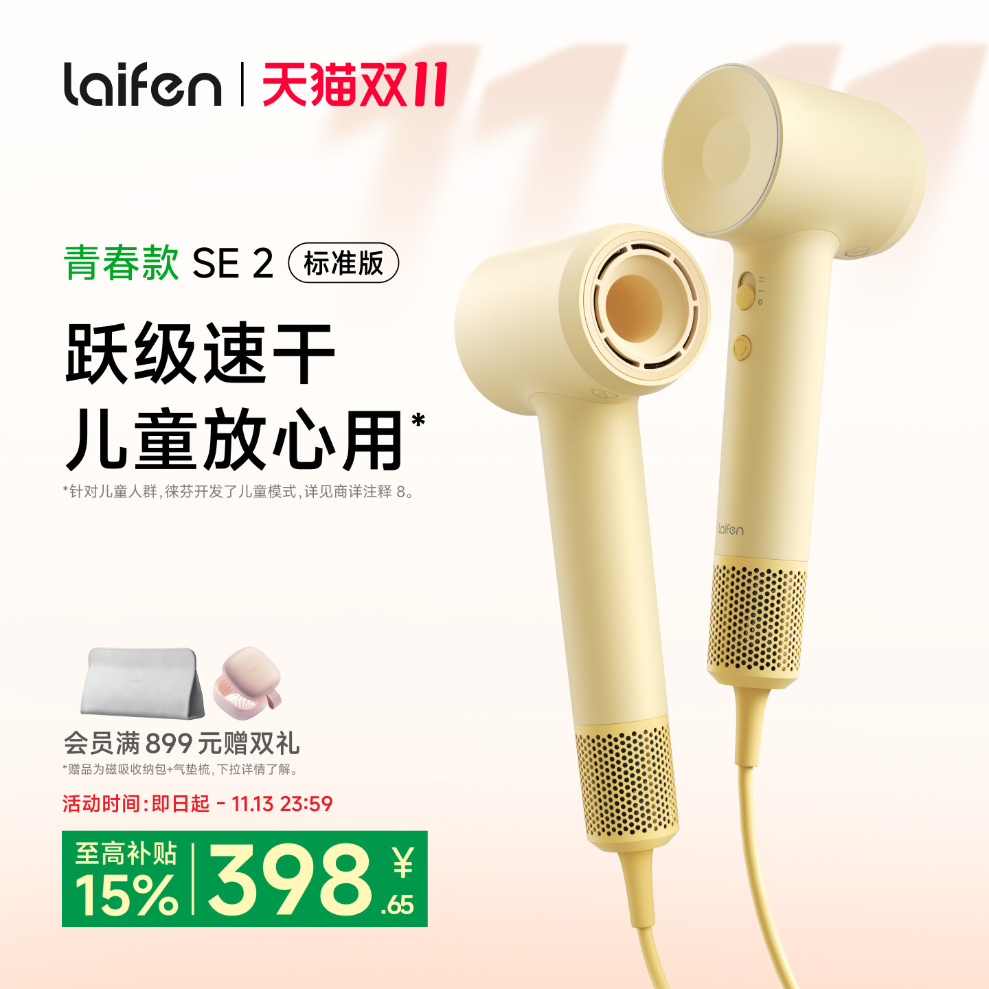 Laifen徕芬高速吹风机SE 2家用负离子护发速干大风力莱芬电吹风筒
