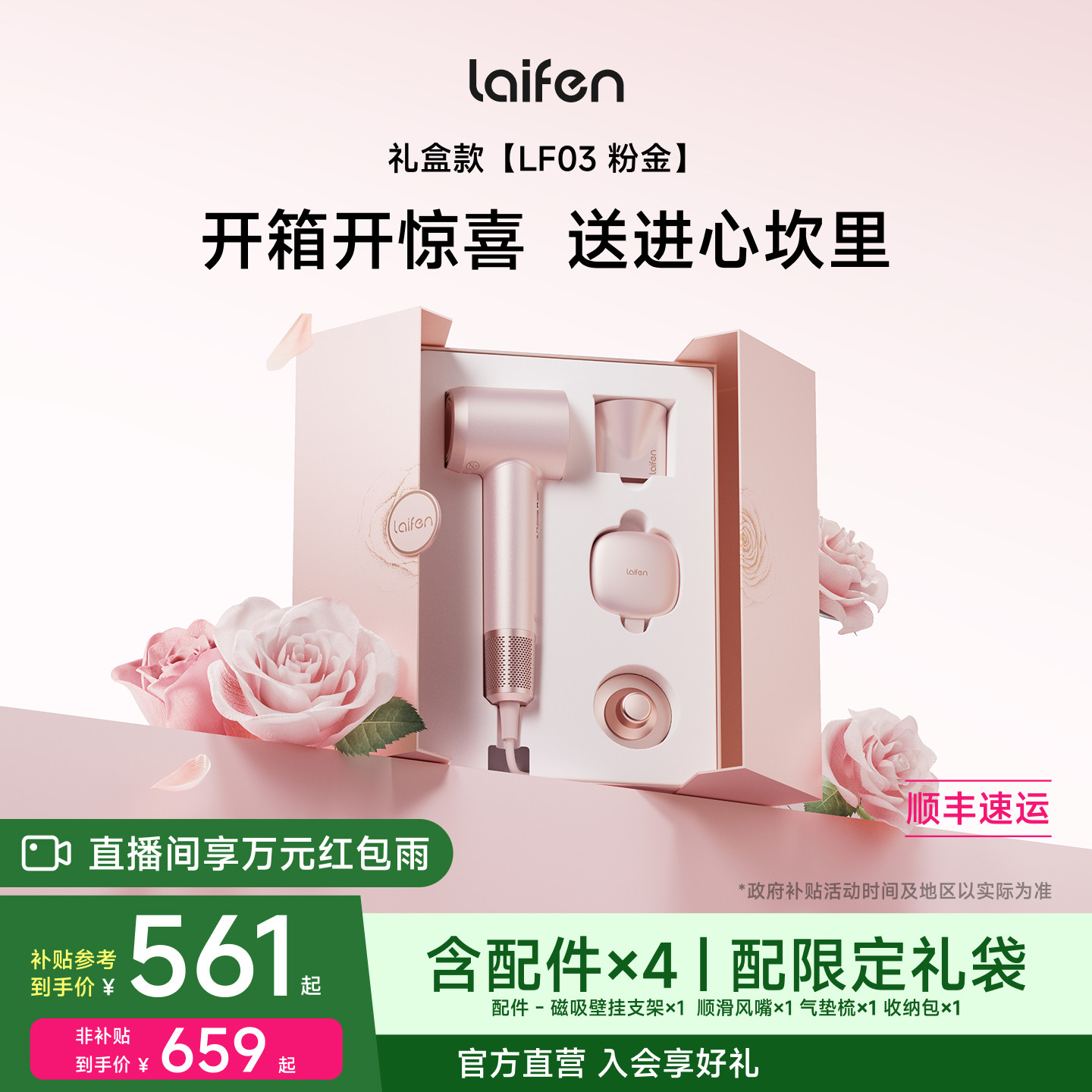 Laifen徕芬高速吹风机粉金礼盒家用电吹风送女生新婚节日生日礼物
