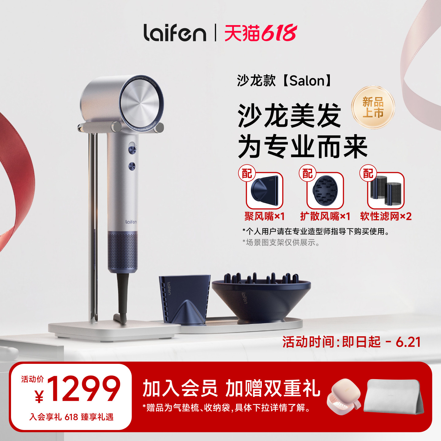 Laifen徕芬高速吹风机Salon护发速干负离子电吹风造型师美发专用