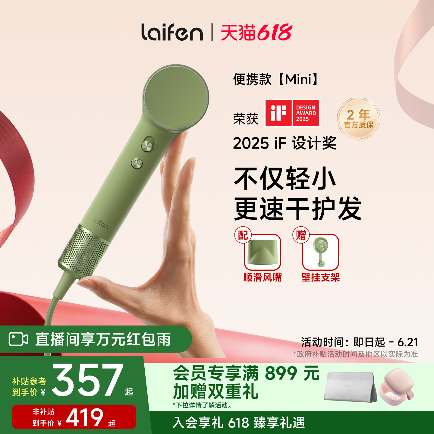 Laifen徕芬Mini高速吹风机家用旅行便携负离子护发迷你电吹风筒